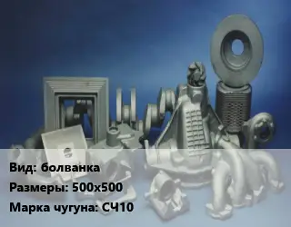 Отливка чугунная болванка 500х500 Марка: СЧ10